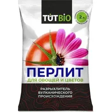 Дренаж TUT BIO Перлит для овощей и цветов