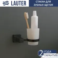 Стакан для зубной щетки и пасты Lauter 21SH6062 (Matt Black)