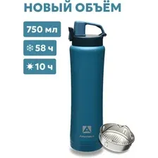 Термокружка АРКТИКА 750 мл нордик (702-750C-CBLTT)