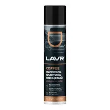 Полироль для пластика LAVR Coffee Глянцевый 400 мл (Ln2435)