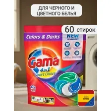 Капсулы для стирки Gama 4 в 1, цветные, 60 шт