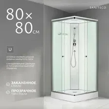 Душевая кабина Saniteco BST-280W