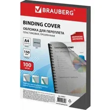 Обложки для переплета Brauberg А4 150мкм / 530827 (100шт, прозрачно-дымчатый)