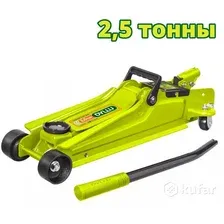 Подкатной домкрат DYLLU DTHJ2525
