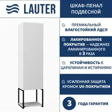 Полупенал Lauter Lea 33 белый глянец