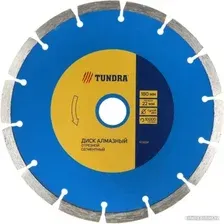 Отрезной диск алмазный  Tundra 1032291