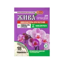 Удобрение на основе аминокислот Жива для орхидей, 2г