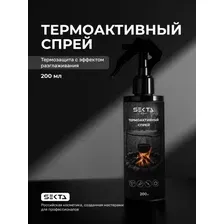 Спрей Термоактивный для волос, 200 мл