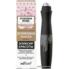 Маска для век Belita Маска для век Розовая вода увлажняющая роликовая Эликсир красоты 15 мл