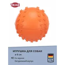 Игрушка "TRIXIE" для собак, "Мяч", диам. 6 см, со звуком, каучук