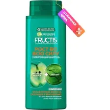 Шампунь для волос Garnier Fructis Рост во всю силу (700мл)