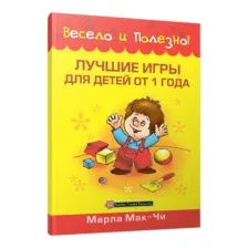 Лучшие игры для детей от 1 года