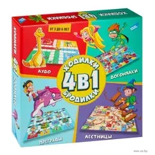 Ходилки-Бродилки 4 в 1