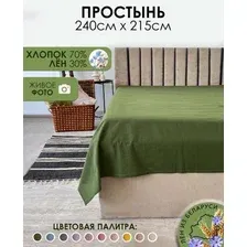 Простыня Mio Tesoro 215x240 Лён240Пр-7