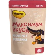 Мнямс Максимум вкуса (рагу с телятиной и тыквой) 85 г