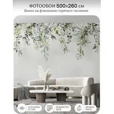 Фотообои листовые Mio Tesoro Flower Town 40 (500x260)