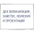 Магнитно-маркерная доска Staff Profit 237720