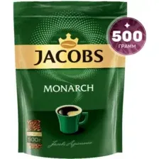 Кофе растворимый Jacobs Monarch (500г)