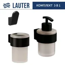 Набор аксессуаров для ванной Lauter 21TS3019  21TS3021  21TS3011 (Matt Black, 3 предмета)