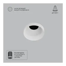 Точечный светильник Arte Lamp Ducre mini A7094PL-1WH