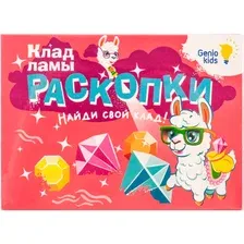 Набор для опытов Genio Kids RSKP6
