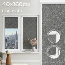 Рулонные шторы Sundays Home UNI-2 LM 87-24 40x160 (темно-серый, левая)
