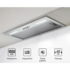 Вытяжка скрытая Lex Hyper 600 IX