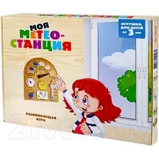 Развивающий игровой набор Десятое королевство Моя метеостанция / 04526