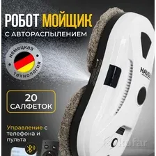 Робот мойщик окон мощный с автоматическим распылением, робот для мытья окон