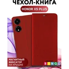 Чехол-книжка Bingo Book для Honor X5 Plus (красный)