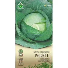 Семена МинскСортСемОвощ Капуста б/к. Репорт Эксперт F1 (12шт)
