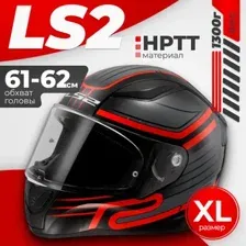 Мотошлем LS2 FF353 Rapid 2 Circuit (XL, черный/красный)