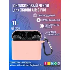 Чехол для наушников Bingo Silicone для Xiaomi Mi Air 2 Pro (розовый)