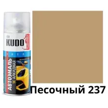KUDO - Эмаль автомобильная ремонтная Песочный 237, 520мл / KU-4015