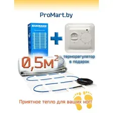 Теплый пол Harmann W160-005 с терморегулятором MST-1