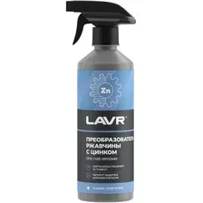 Преобразователь ржавчины LAVR No Rust+Zinc 500 мл