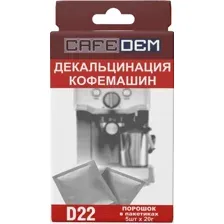 Средство для кофеварки Cafedem D22 5x20г