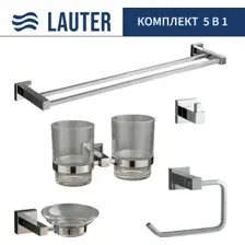 Набор аксессуаров для ванной Lauter 21SH6081 + 21SH6051 + 21SH6091 + 21SH6071 + 21SH6021 (Chrome, 5 предметов)