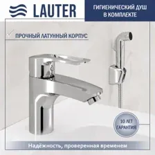 Умывальник Lauter 21855 + Spray 21CK308C с донным клапаном 21190CH (хром)