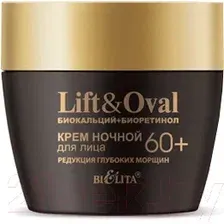  Belita Ночной крем для лица Lift&Oval Редукция глубоких морщин 60+ 50 мл