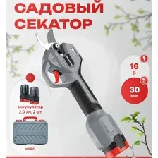 Секатор Profipower PC-16B (с 2-мя АКБ, кейс)