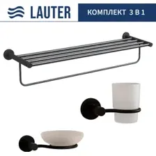 Набор аксессуаров для ванной Lauter 21TS20116 + 21TS20114 + 21TS2012 (Matt Black, 3 предмета)
