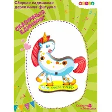 Сборная подвижная деревянная модель "Сказочный единорог"
