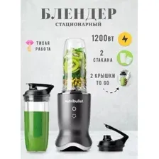 Блендер NUTRIBULLET NB1206DGB Ultra