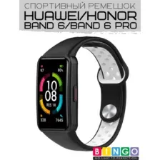 Ремешок для умных часов Bingo Sport для Huawei Band 6/Honor Band 6/6 Pro (черный/белый)