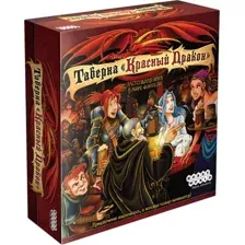 Таверна "Красный Дракон" (18+)