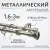 Карниз для штор Sundays Home Люксор Раздвижной 16/19мм 2-х рядный (сатин, 1.6-3м)