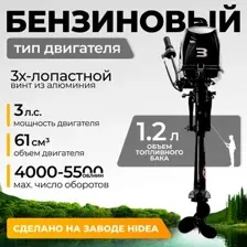 Мотор лодочный BarrakuDA HD3FHS
