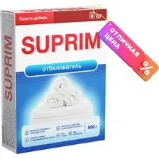 Отбеливатель Suprim 500г