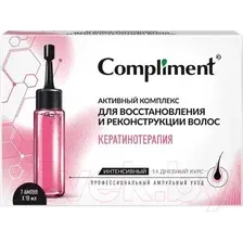 Активный комплекс для волос Compliment кератинотерапия 7х10мл